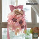 プリザーブドフラワー スワッグ 古希 祝い プレゼント 花 喜ぶもの リース スワッグブーケ インテリア 壁飾り 古希 お祝い お花 贈り物 誕生日 8月 プレゼント お母さん 親友 バースデー ギフト あじさい かすみそう アネモネ 風水 黄色 ピンク ブルー パープル 紫(4)