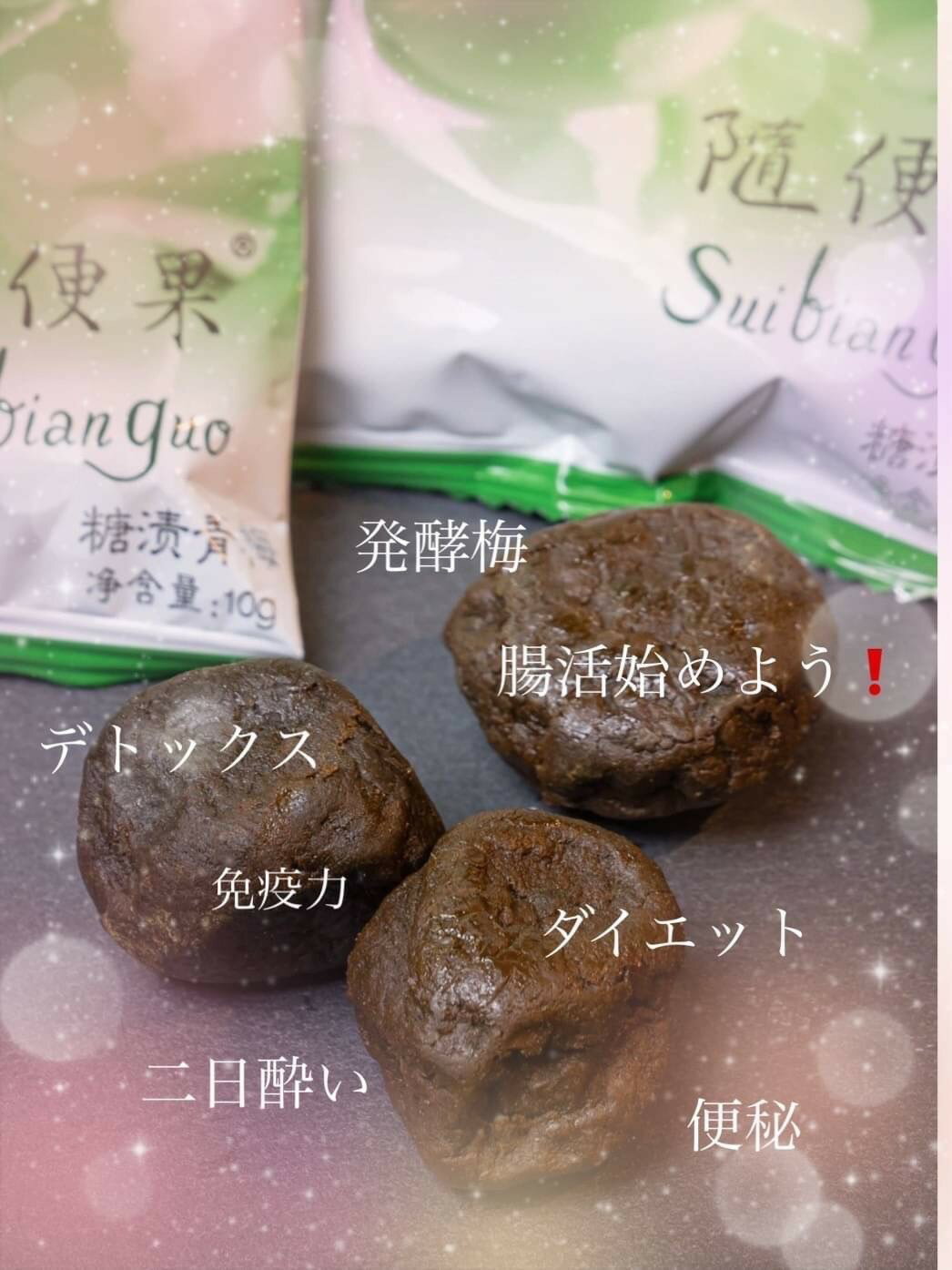 発酵梅 随便果 10g×15個 5箱 75個 ずいびんか 天然発酵食品 腸活 100％天然果実 天然果実 ダイエット 健康 健康維持 青梅 防腐剤不使用 添加物不使用 無添加 デトックス 天然植物成分配合 便秘 スッキリ 免疫力 二日酔い