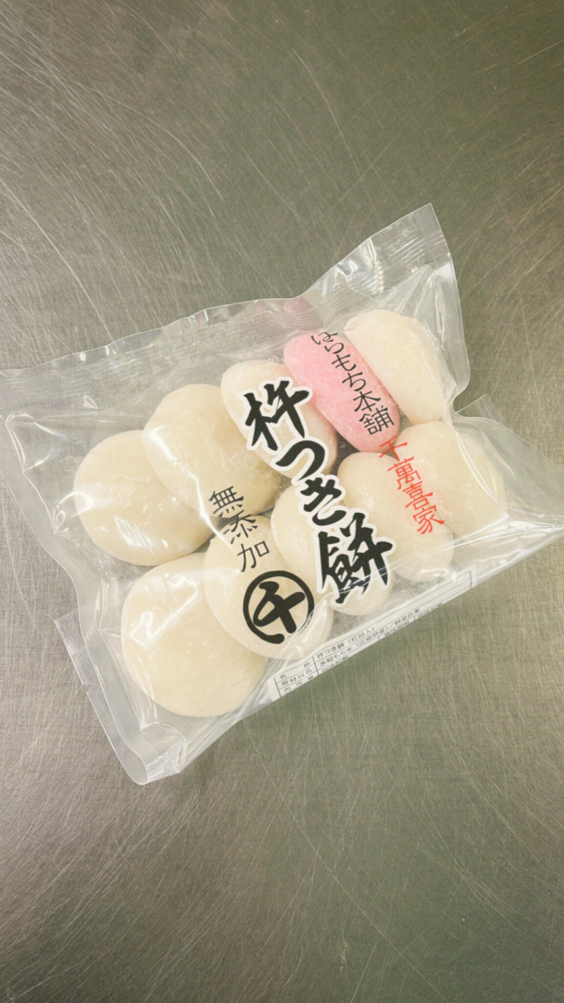 【お正月杵つき餅670g】餅 もち もち米 無添加 広島県産100% ギフト・贈り物にも 1個66 68gです。 お餅 おもち 広島県産 丸餅 白餅 杵つき きねつき もちつき 餅つき 10ヶ 正月 お正月 謹賀 紅餅 紅白 おしるこ ぜんざい