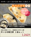 【杵つき豆餅3点セット】塩豆餅 砂糖豆餅 ピーナッツ餅 黒豆餅 切り餅 670g×3袋 餅 豆餅 豆もち もち米 無添加 広島県産 ギフト・贈り物にも