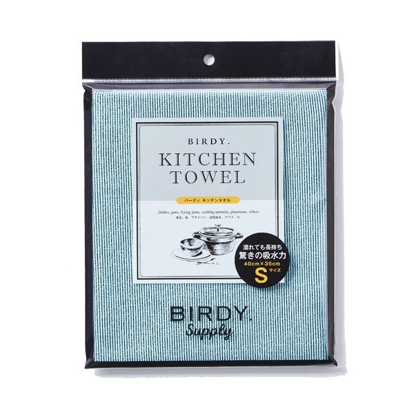 キッチンタオル Sサイズ ターコイズブルー 40×35cm BIRDY. Supply【追跡可能メール便 送料無料】 バー用品