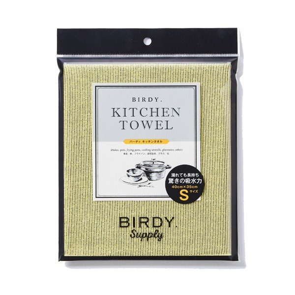 キッチンタオル Sサイズ イエロー 40×35cm BIRDY. Supply【追跡可能メール便 送料無料】 バー用品