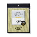 キッチンタオル Sサイズ イエロー 40×35cm BIRDY. Supply【追跡可能メール便 送料無料】 バー用品