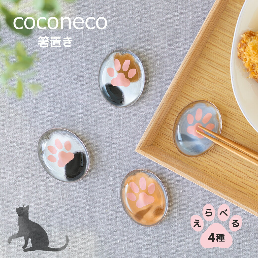楽天市場】肉球（食器・カトラリー・グラス｜キッチン用品・食器・調理
