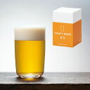 クラフトビアグラス (爽快) 245ml 爽快なのど越し アデリア (ADERIA) ビールグラス