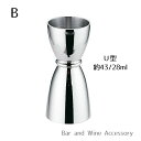 ユキワ U型メジャーカップ B 目盛無 03301020 UK バー用品