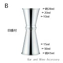 ユキワ メジャーカップ B 目盛付 03301051 UK バー用品