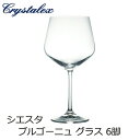 【7月26日1:59まで! エントリー&店内3点購入でポイント最大10倍!※詳細はショップTOPをご覧ください】 クリスタレックス Siesta シエスタ ブル...