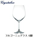 【7月26日1:59まで! エントリー&店内3点購入でポイント最大10倍!※詳細はショップTOPをご覧ください】 クリスタレックス Harmony ハーモニー ...