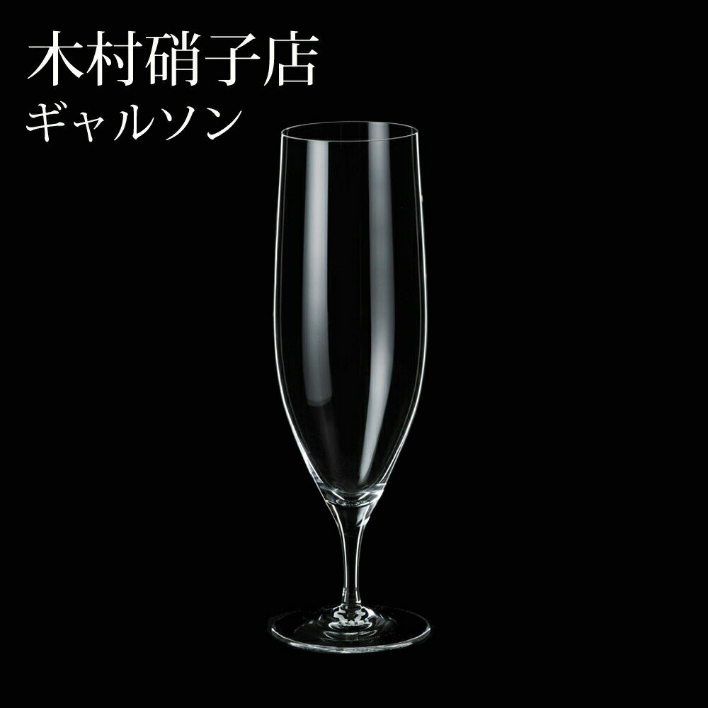 木村硝子店 ギャルソン 13oz ピルスナー ビールグラス ハンドメイド