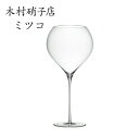 木村硝子店 ミツコ 28oz ブルゴーニュ ハンドメイド ワイングラス