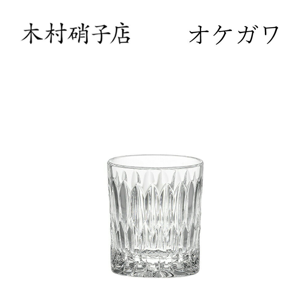 木村硝子店 オケガワ 2oz ハンドメイド ショットグラス 70cc