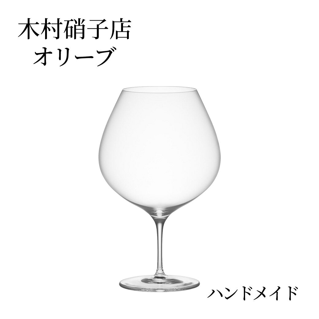 木村硝子店 オリーブ 24oz ブルゴーニュ ハンドメイド 1脚