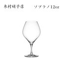 うすはり 松徳硝子 葡萄酒器ブルゴーニュ（ブルゴーニュ2ケ）木箱2P ワイングラス