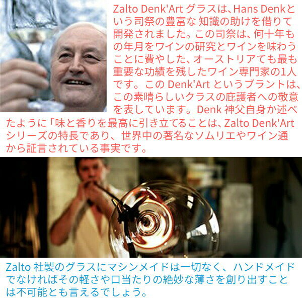 Zalto Denk'Art ザルト ブルゴーニュ 食器洗浄機対応 ハンドメイド ワイングラス barandwine-10001245 Bar and Wine Accessory サンプル画像3