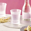 酒グラス さらり 140ml 東洋佐々木ガラス B-00316-612 日本酒グラス