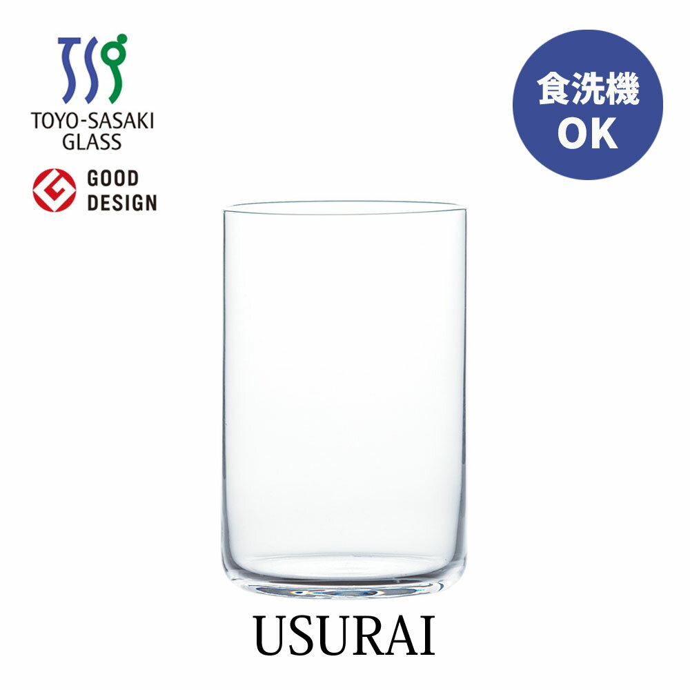 Rakuten - USURAI タンブラー 355ml 東洋佐々木ガラス 1個 B-09128CS 全面イオン強化 うすらい