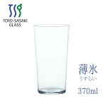 【27日09:59まで！ エントリー＆店内3点購入でポイント最大10倍！】 タンブラー 薄氷 370ml ハイボール B-21112CS 東洋佐々木ガラス