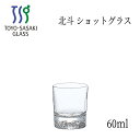 北斗 ショットグラス 60ml ウイスキー P-01126-JAN 東洋佐々木ガラス