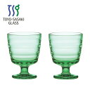 ルラック フリーグラス リーフグリーン ペアセット 240ml 東洋佐々木ガラス