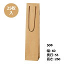 ペーパーギフトバッグ クラフト 50Φ 25枚入り