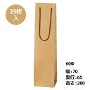 ペーパーギフトバッグ クラフト 60Φ 25枚入り