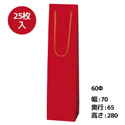 ペーパーギフトバッグ レッド 60Φ 25枚入り