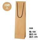 ペーパーギフトバッグ クラフト 90Φ 25枚入り