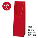 ペーパーギフトバッグ レッド 100Φ 25枚入り