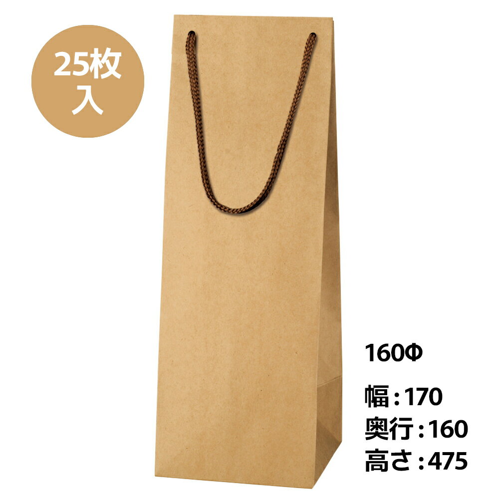 生産国：中国 サイズ（正面×マチ×高さ）：170×160×475mm 材質：未晒　紐：PPスピンドル紐