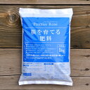 根を育てる肥料 1kg プレミアローズセレクション ZIK-10000