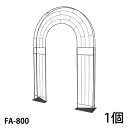 入数／1個 材質：無垢鉄材 外幅1490mm 内幅770mm 奥行115mm 高さ2170mm 内高さ1800mm アンカー6ヶ付 カラー／ブラック（黒） 【ご注意】 ●メーカー直送品のため、配送日時の指定はできません。 ●配送会社の特性により沖縄・離島へのお届けは出来ません。 ●受注生産のため、ご注文日より2ヶ月後の出荷が目安になります。 ●ハンドメイド商品のためサイズが多少異なる場合がございます。 ●商品の性質上、お届け時に塗装の剥がれや、キズなどがある場合もございます。また、使用によってキズや塗装の剥がれが起こる場合があります。 ●塗装の剥がれやキズなどから錆びる場合もありますが、数年で強度が落ちることはありません。タッチアップペンなどで補修を行ってください。 　　　　 ↓ ↓ ↓　クリック　↓ ↓ ↓【 大型宅配便について ご注文時に必ずお読み下さい 】 ■配送会社の特性により沖縄・離島へのお届けは出来ません。 送料が高額な商品には、商品名に【170サイズ】【180サイズ】【200サイズ】【220サイズ】【240サイズ】【280サイズ】【300サイズ】【350サイズ】【400サイズ】【450サイズ】【500サイズ】【550サイズ】と明記されています。ご購入時は必ず商品名・送料表をご確認くださいませ。 ※数字は実際の梱包サイズとは異なります こちらの商品は直送品のため、同一の商品のみでご注文ください。 他の商品と混同でご注文の場合はキャンセルいたします。 追加注文での同梱はできなくなりました 楽天のシステム変更に伴い注文時間の異なる商品の同梱はできなくなりました。複数商品をまとめて配送をご希望の場合、同じ買い物かごに入れ同時に決済してください。複数に分かれたご注文の場合、各注文ごとに送料が発生します。