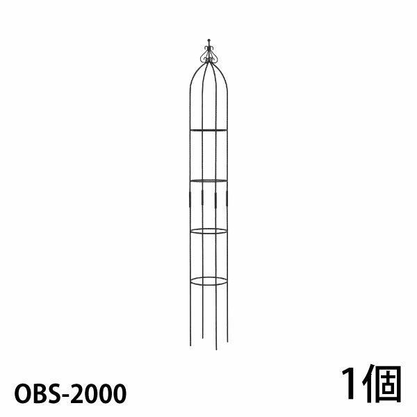 【Bells More】【1個】オベリスク OBS-2000 ◆配送日時指定不可 【直送品】ZIK-10000 《ベルツモアジャパン》【260サイズ】