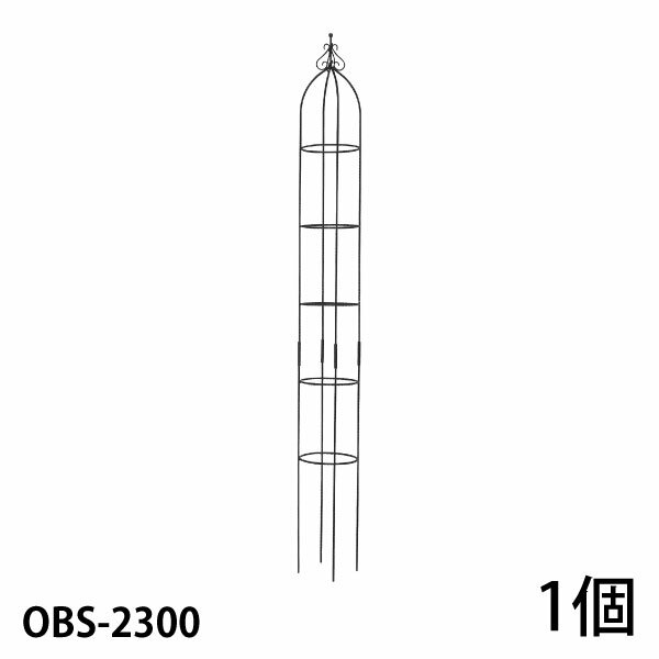 【Bells More】【1個】オベリスク OBS-2300 ◆配送日時指定不可 【直送品】ZIK-10000 《ベルツモアジャパン》【300サイズ】