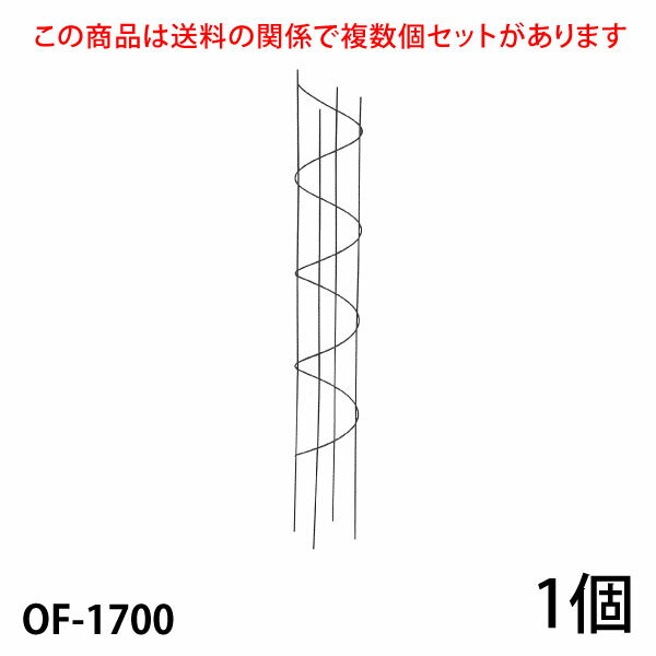 【Bells More】【1個】オベリスク45°OF-1700 ◆配送日時指定不可 【直送品】ZIK-10000 《ベルツモアジャパン》【260サイズ】