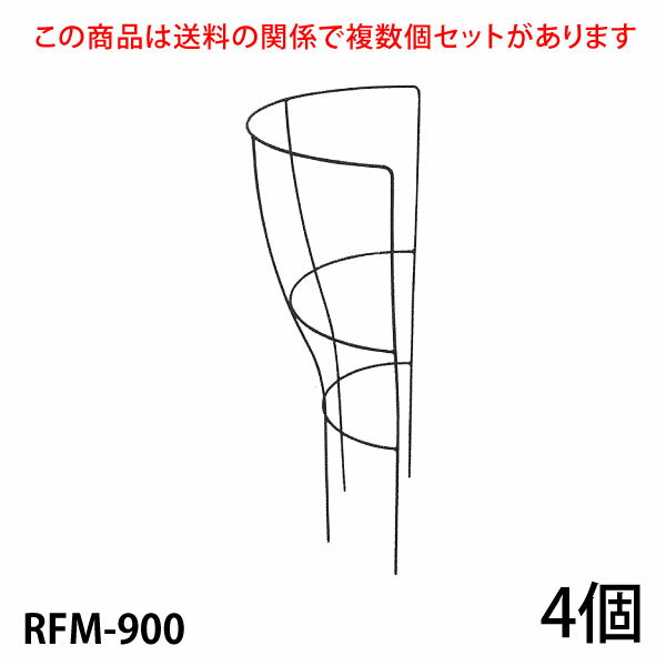 【Bells More】【4個】ローズツール RFM-900 ◆配送日時指定不可 【直送品】ZIK-10000 《ベルツモアジャパン》【240サイズ】