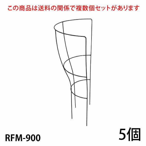 【Bells More】【5個】ローズツール RFM-900 ◆配送日時指定不可 【直送品】ZIK-10000 《ベルツモアジャパン》【240サイズ】