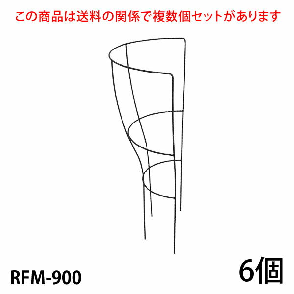 【Bells More】【6個】ローズツール RFM-900 ◆配送日時指定不可 【直送品】ZIK-10000 《ベルツモアジャパン》【240サイズ】