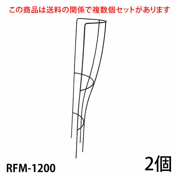 【Bells More】【2個】ローズツール RFM-1200 ◆配送日時指定不可 【直送品】ZIK-10000 《ベルツモアジャパン》【260サイズ】