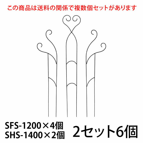 【Bells More】【3個入×2セット】トレリス SFS-1200×4個 SHS-1400×2個 ◆配送日時指定不可 【直送品】ZIK-10000 《ベルツモアジャパン》【220サイズ】