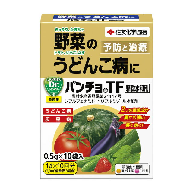 パンチョTF顆粒水和剤 0.5g×10袋(10リットル分) ※土セットと同梱可※ ZIK-10000