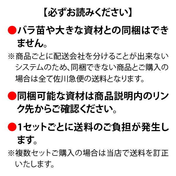 【180サイズ】×3袋★【プレミアローズ培養土】15リットル×3袋 ※沖縄・離島配送不可/配送佐川急便 ZIK-10000 特価 期間限定 SALEアイテム 2