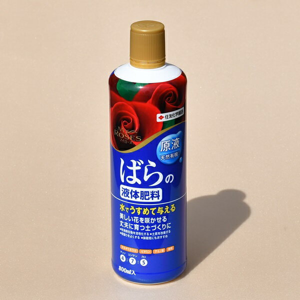 【My Roses】ばらの液体肥料 800ml 4-7-5 水でうすめて与える 天然有機入り原液 液肥・液体肥料 ZIK-10000