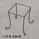 ◆【角10号】ローズスタンドスクエア SRK-10B【Bells More】《ベルツモアジャパン》 ZI