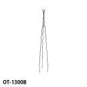 【Bells More】楽々三角オベリスク130 OT-1300B ◆配送日時指定不可 【直送品】《ベルツモアジャパン》【180】
