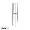 【Bells More】トレリス RTH-1800 ◆配送日時指定不可 【直送品】ZIK-10000 《ベルツモアジャパン》【240】