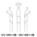 【Bells More】【3個入×1セット】トレリス SFS-1200×2個 SHS-1400×1個 ◆配送日時指定不可 【直送品】ZIK-10000 《ベルツ...