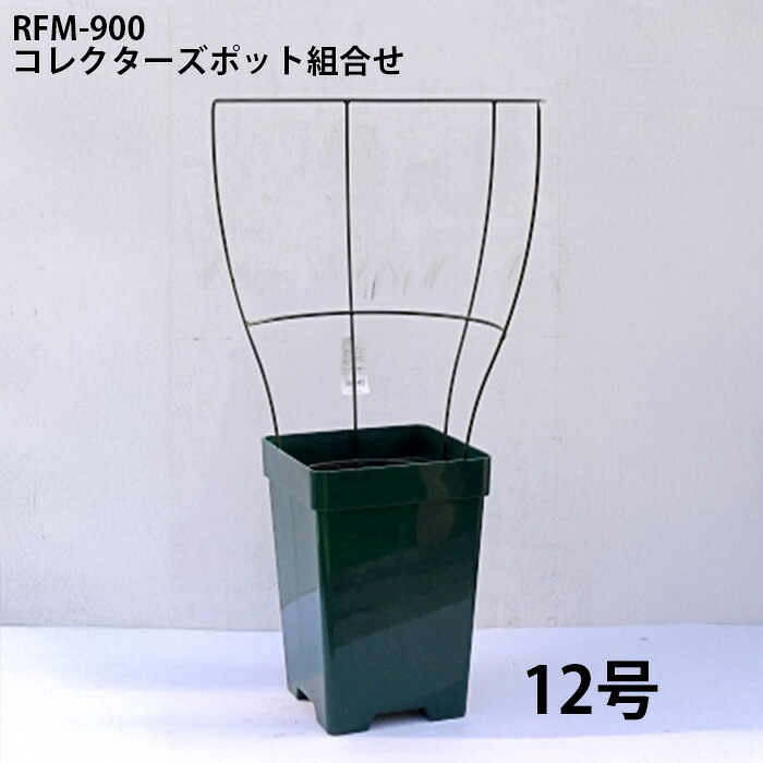 【Bells More】ローズツール RFM-900 ◆配送日時指定不可 【直送品】ZIK-10000 《ベ...
