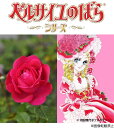 ◎即納【バラ苗】オウヒアントワネット【王妃アントワネット】(HT濃桃) 国産苗 新苗 6号鉢植え品 ○《IR-IRO4》 ◎即納【バラ苗】オウヒアントワネット【王妃アントワネット】(HT濃桃) 国産苗 新苗 6号鉢植え品 ○《IR-IRO4》