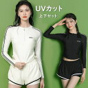 水着 レディース ラッシュガード 上下セット 体型カバー おしゃれ 長袖 セットアップ 上下セット フィットネス プール セパレートレギンス ショートパンツ シンプル かわいい